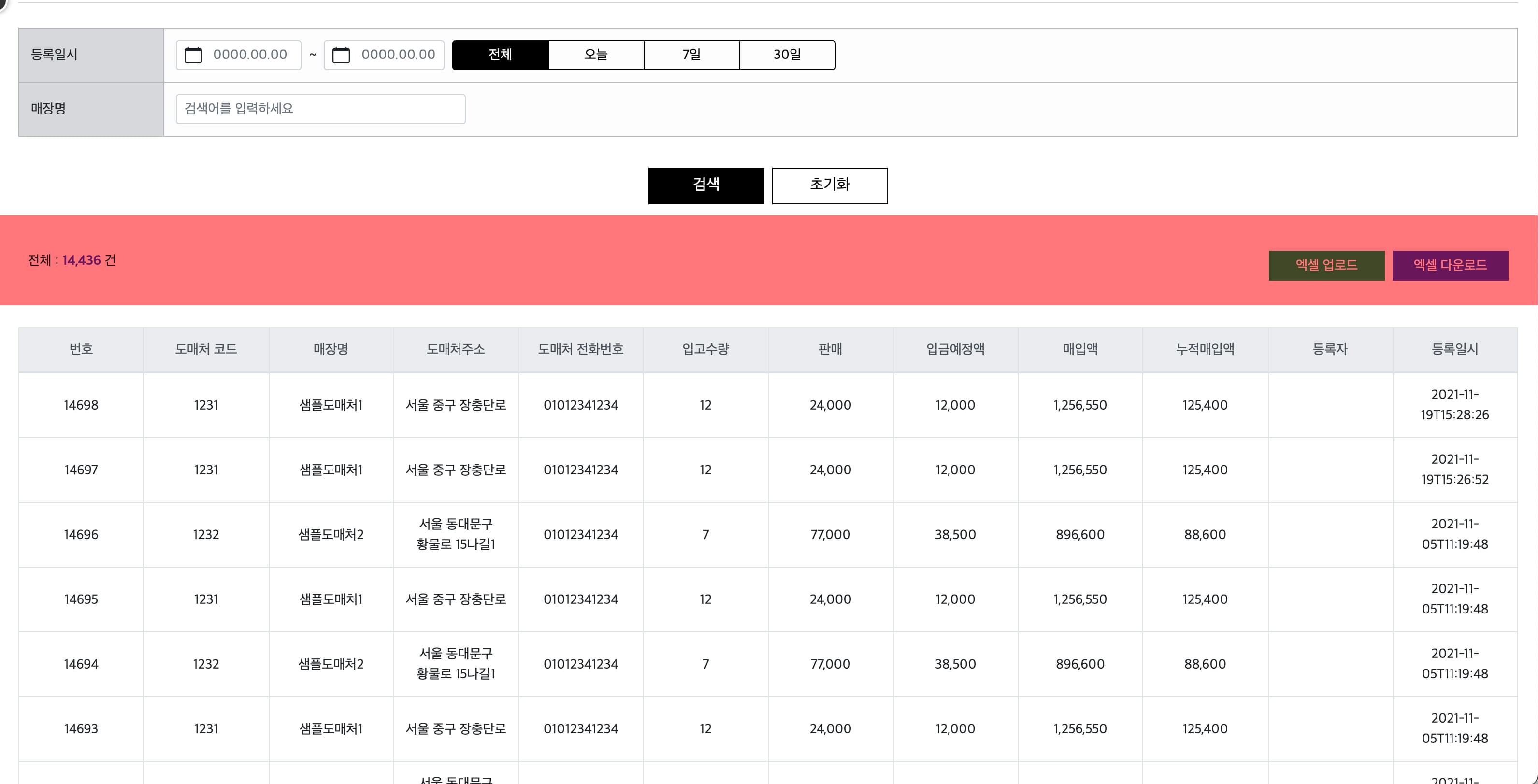 전체 조회 건수와 버튼이 있는 형태