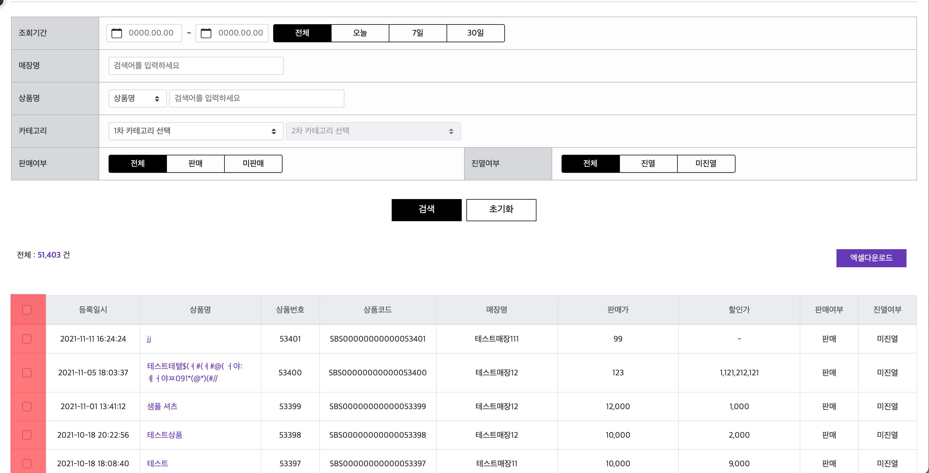 결과 테이블에 checkbox가 들어가는 형태