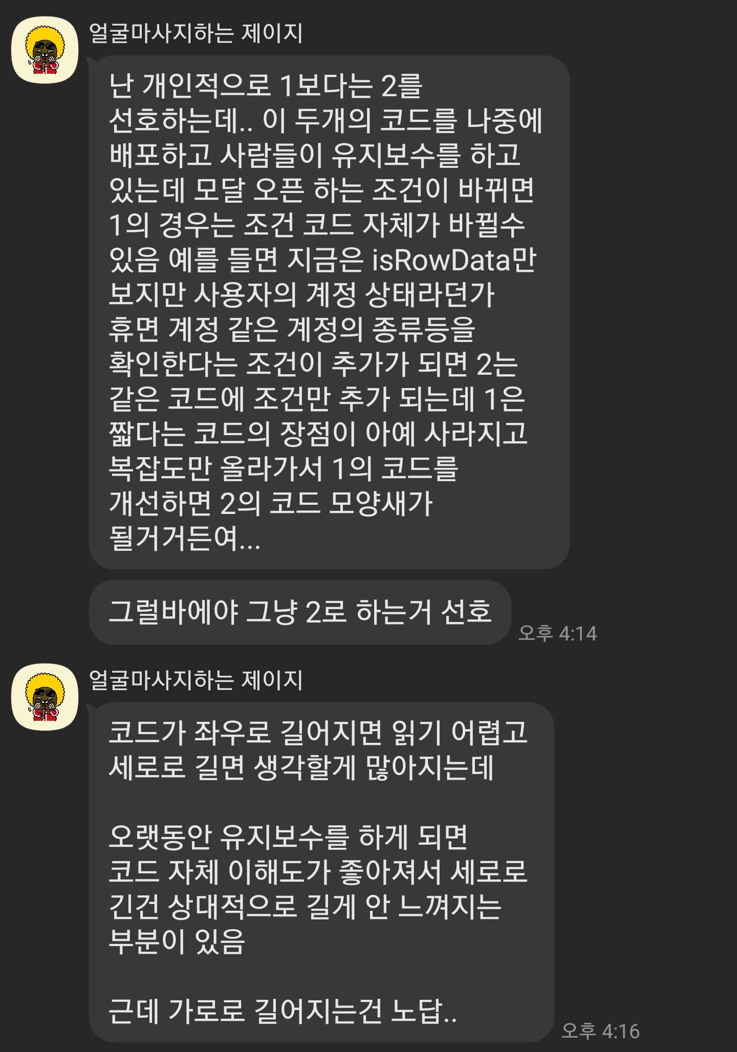 코드 리뷰 댓글