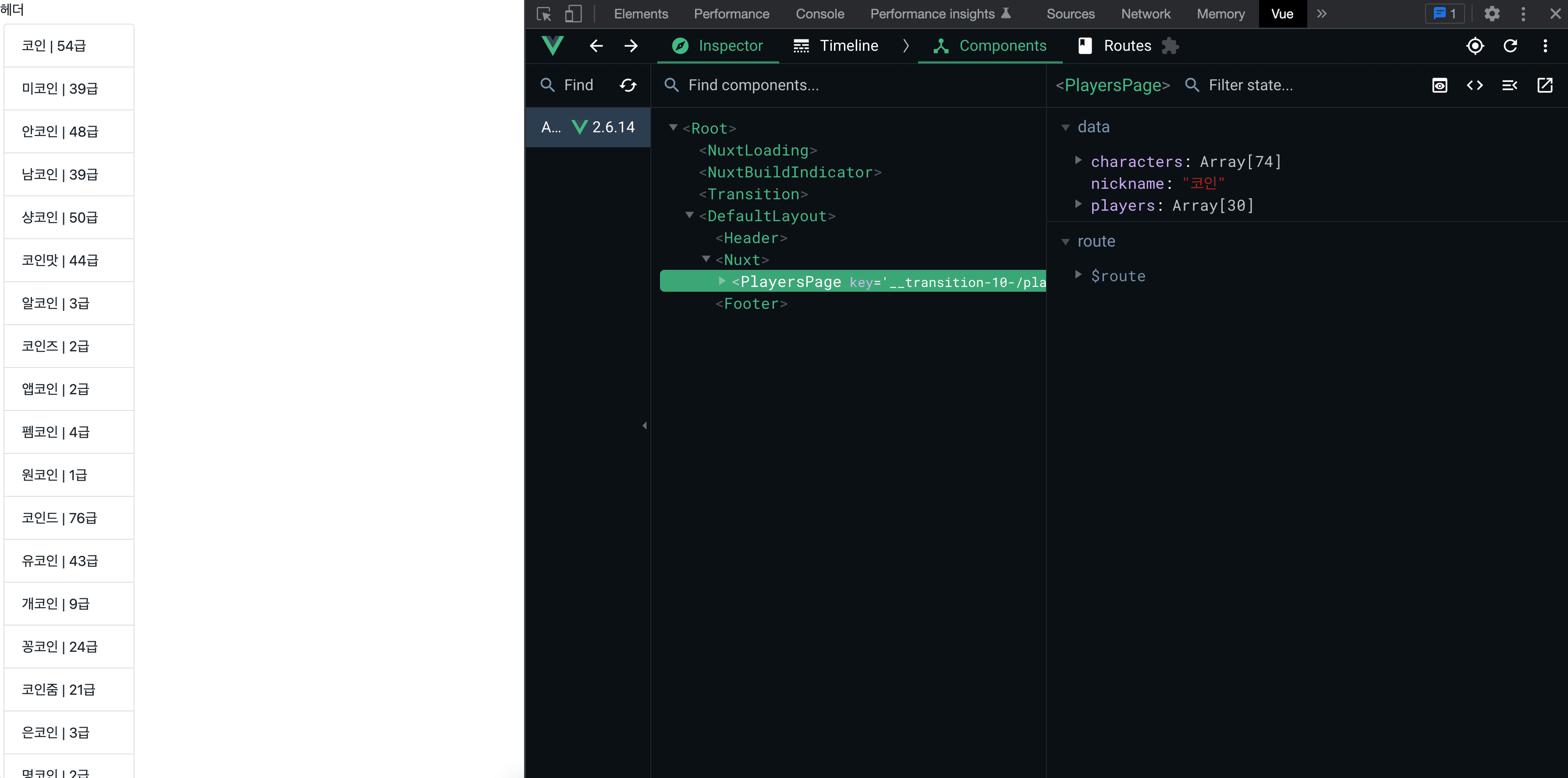 asyncData 실행 결과 — data와 머지된 것을 확인할 수 있습니다