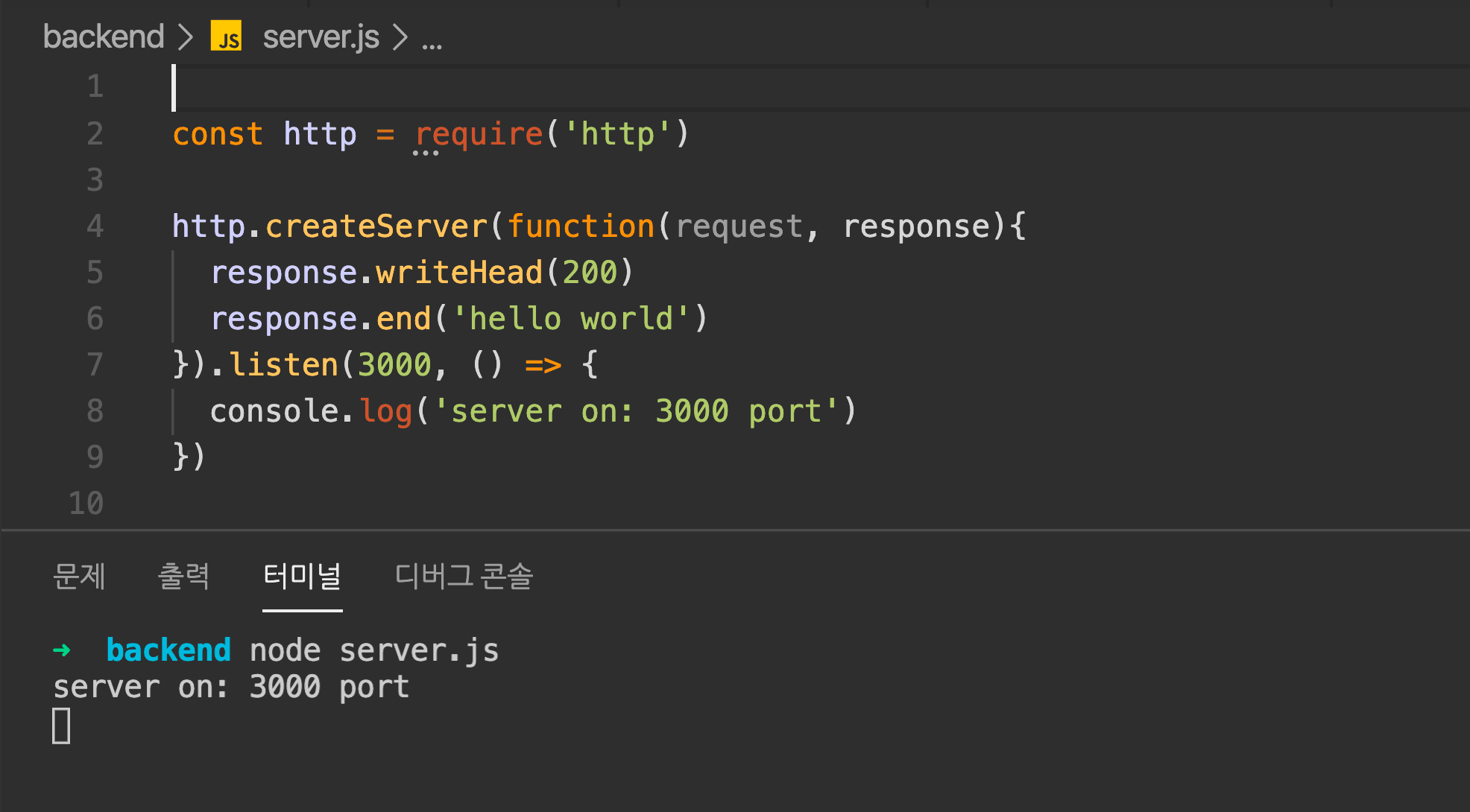 http 서버 실행 결과 — 3000 포트에서 hello world가 출력됩니다
