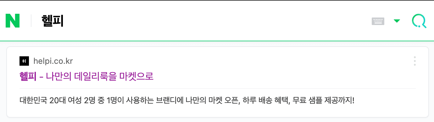 H 서비스 검색 결과 1