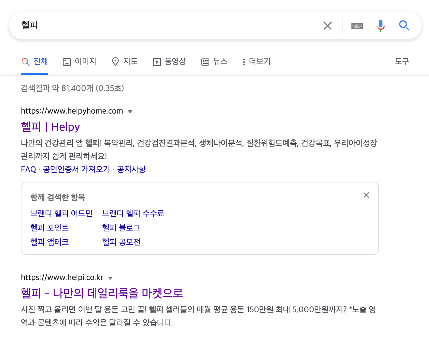 H 서비스 검색 결과 2