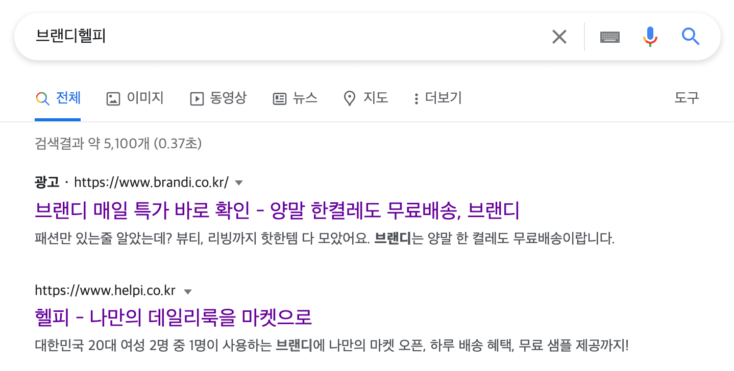 H 서비스 검색 결과 3