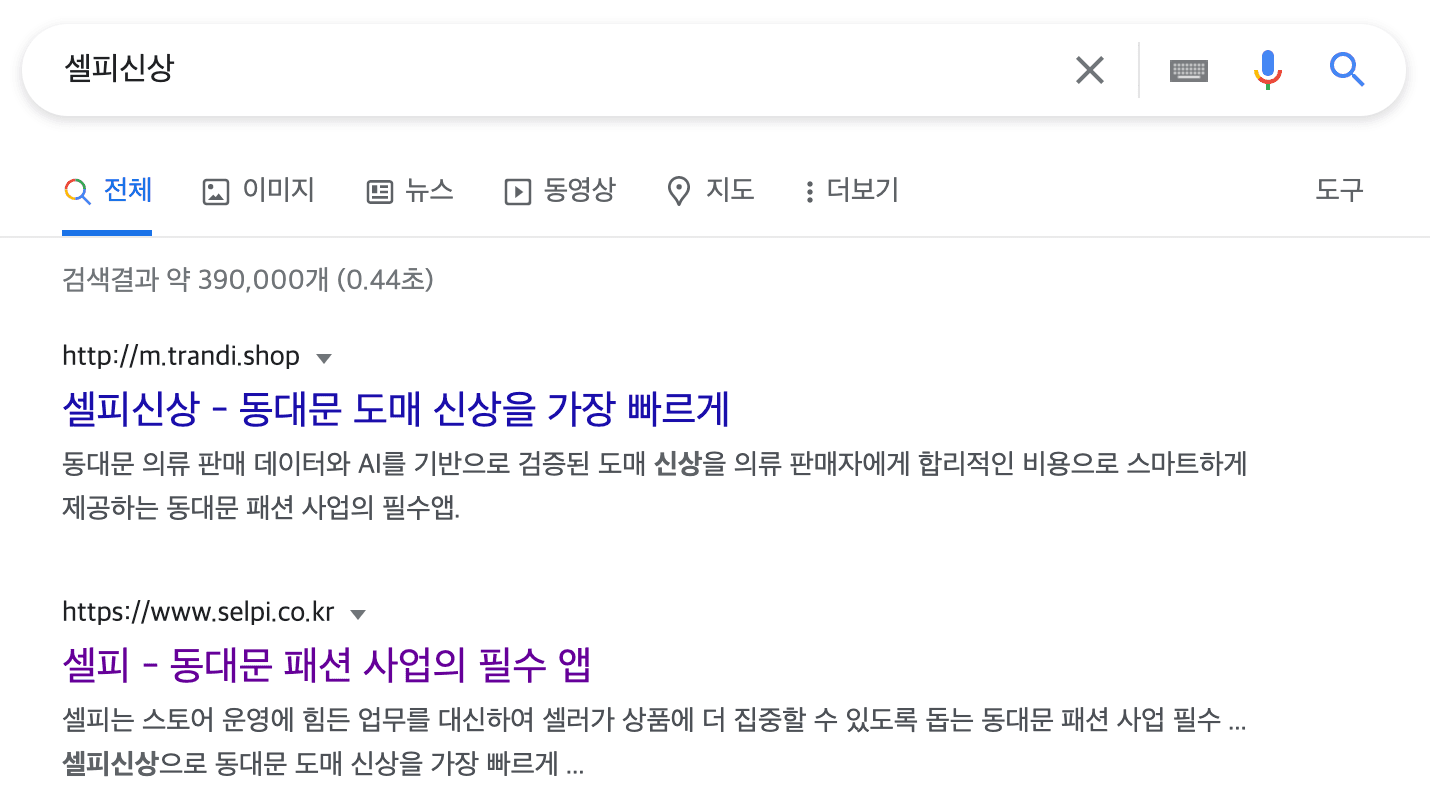S 서비스 검색 결과 2