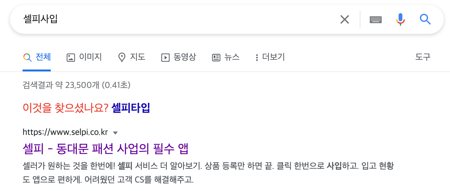 S 서비스 검색 결과 4