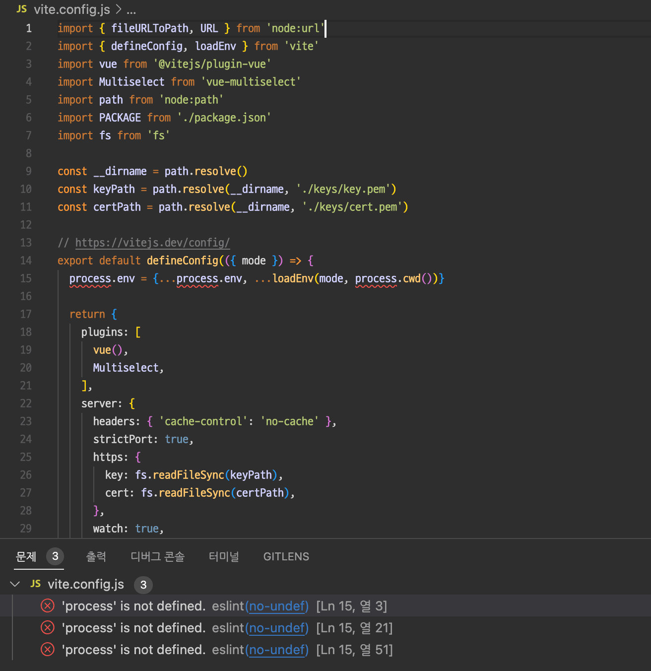 process is not defined ESLint 에러 스크린샷