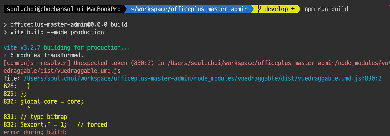define global 선언 시 빌드 에러 스크린샷